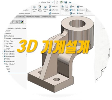 과정이미지(3D).png