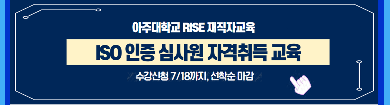 ISO인증 심사원 자격취득 교육